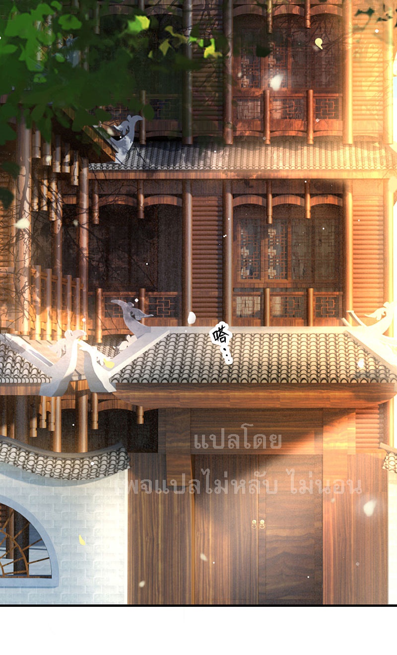 |.สุดยอดระบบเจ้าราชันย์ปีศาจ ตอนที่ 30 หน้า 11