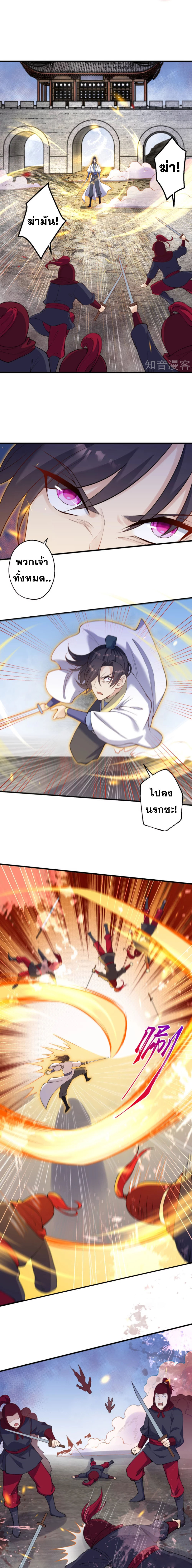 Against the Gods - อสูรพลิกฟ้า ตอนที่ 345 หน้า 12