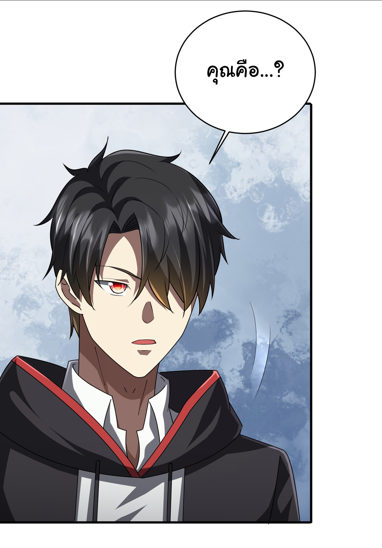 Start with trillions of coins ตอนที่ 83 หน้า 32