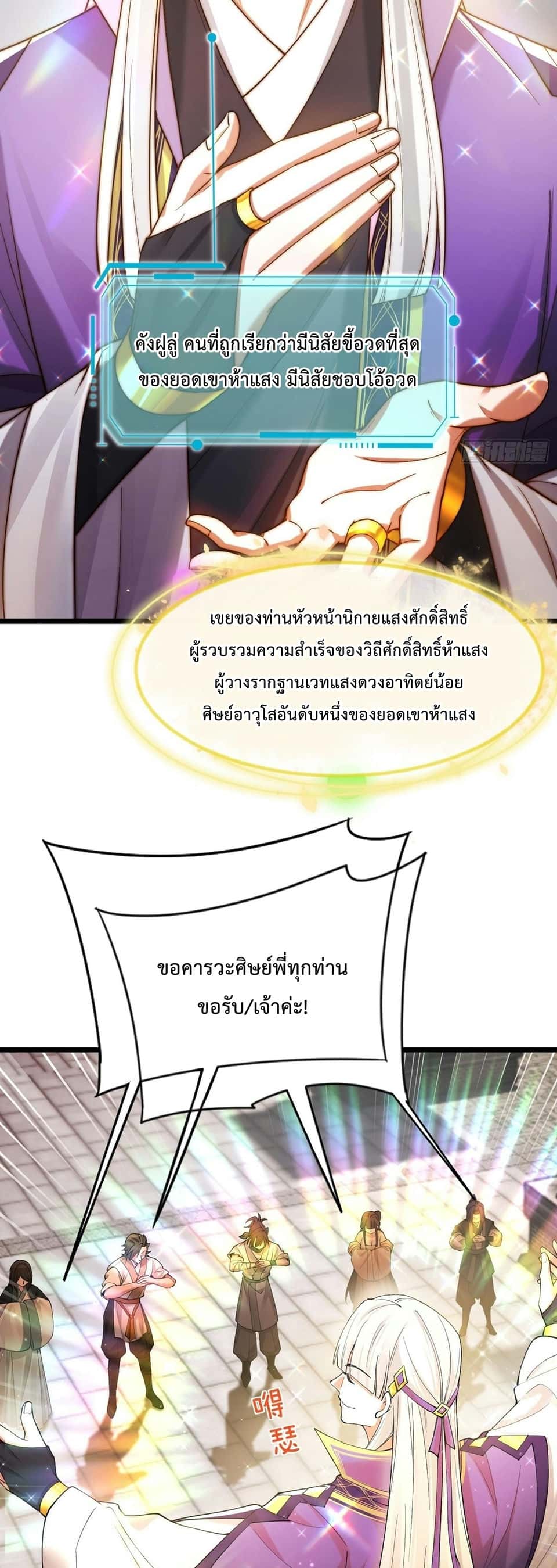 พวกเจ้าจะเข้าใจผิดกันไปใหญ่แล้วมั้ง? ตอนที่ 1 หน้า 13
