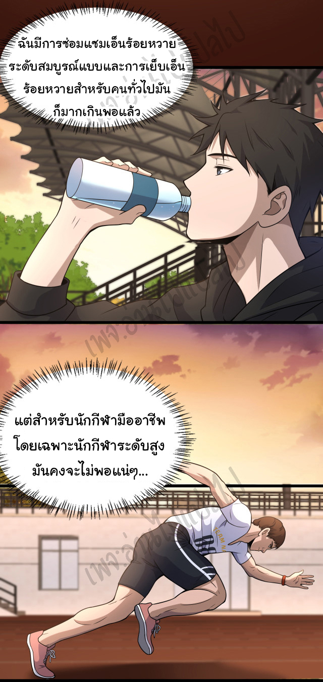 สุดยอดระบบของหมอหลิงหรัน ตอนที่ 80 หน้า 18