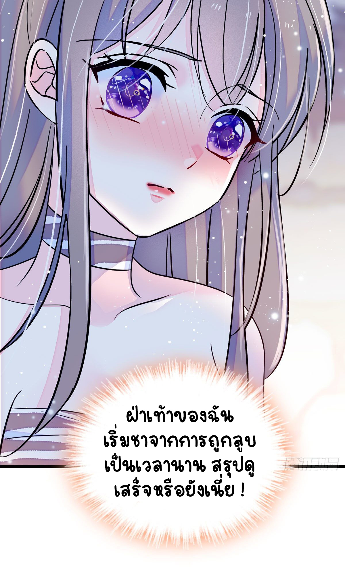 Romance In The Beast World ตอนที่ 13 หน้า 15