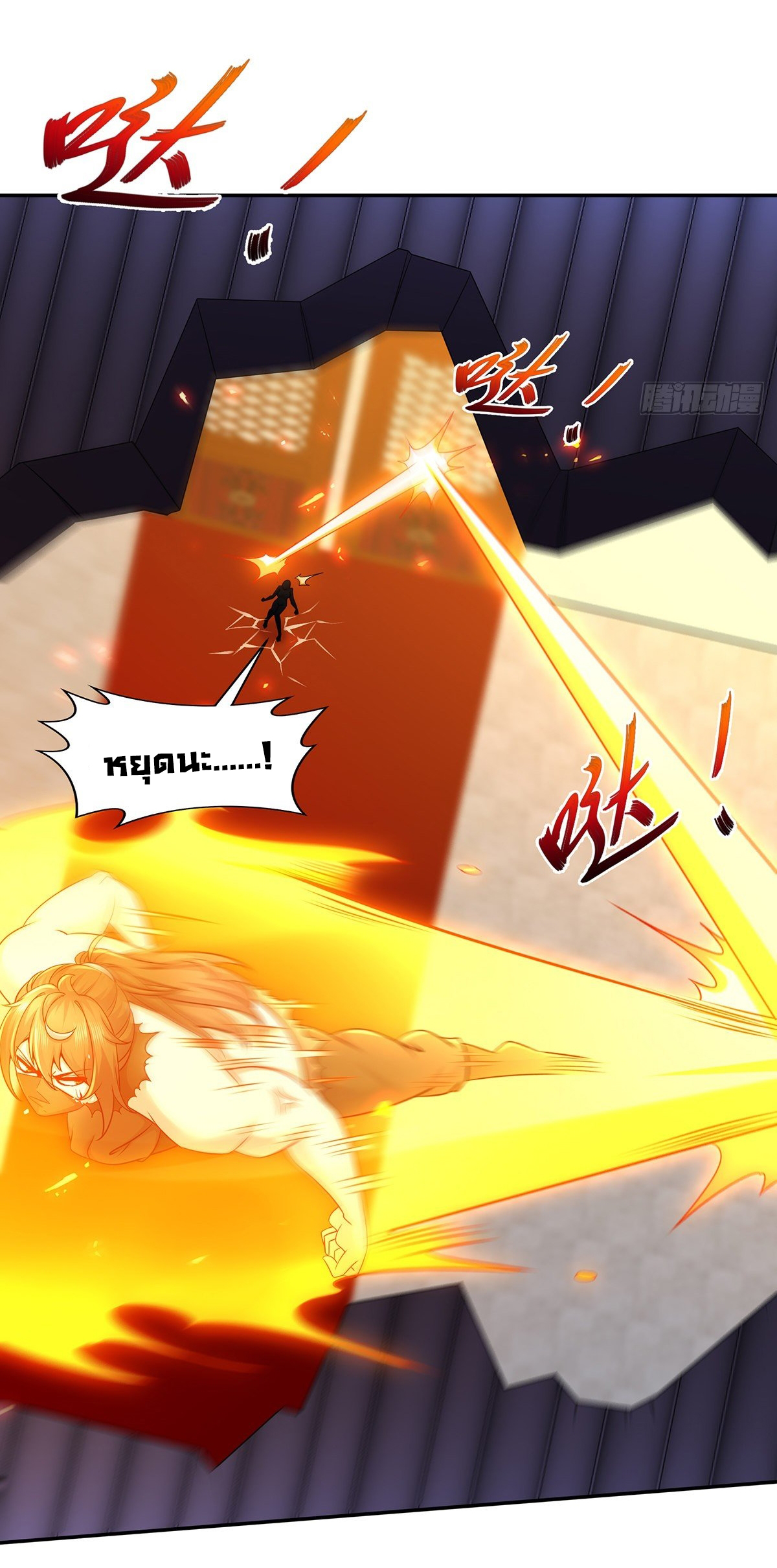 ปกป้องสำนักหญิงล้วนด้วยระบบเช็คอินสุดเทพ (ชนจีน) ตอนที่ 2 หน้า 33