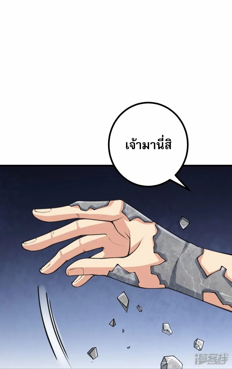 ผู้ขัดเกลาร่างกายที่แข็งแกร่งที่สุดในประวัติศาสตร์ ตอนที่ 164 หน้า 10