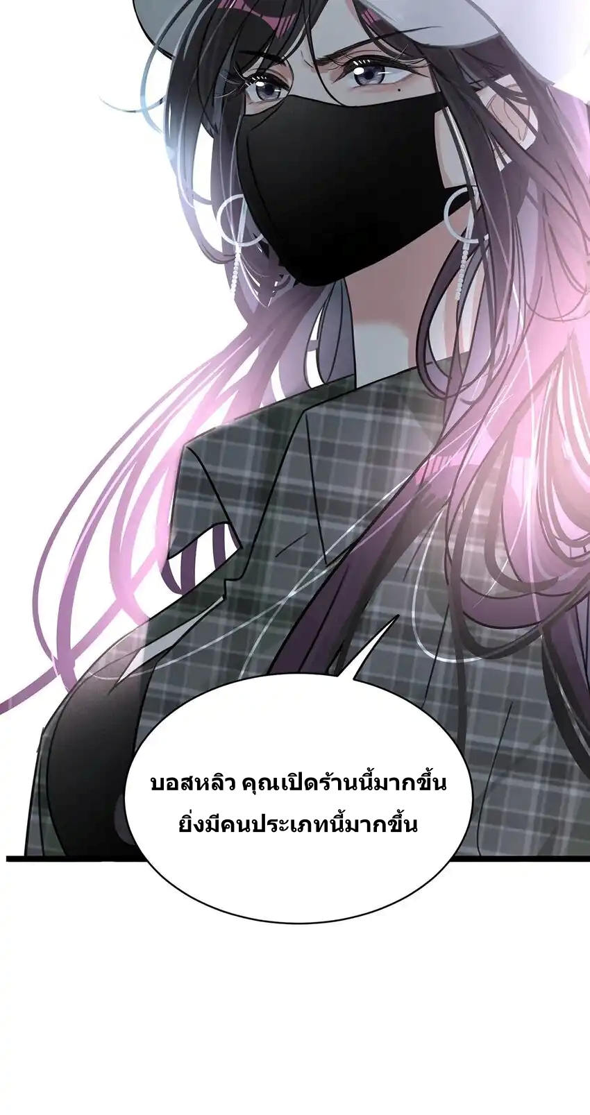 I Was Forced to Be Intimate With My Stepmother, a Movie Queen, in a Love Show ตอนที่ 1 หน้า 37