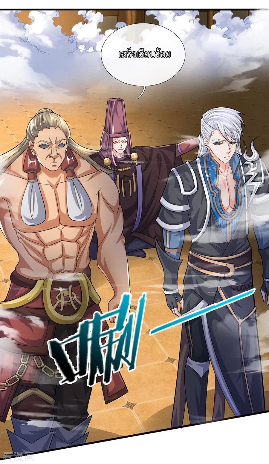 Shura Sword Sovereign ตอนที่ 64 หน้า 13