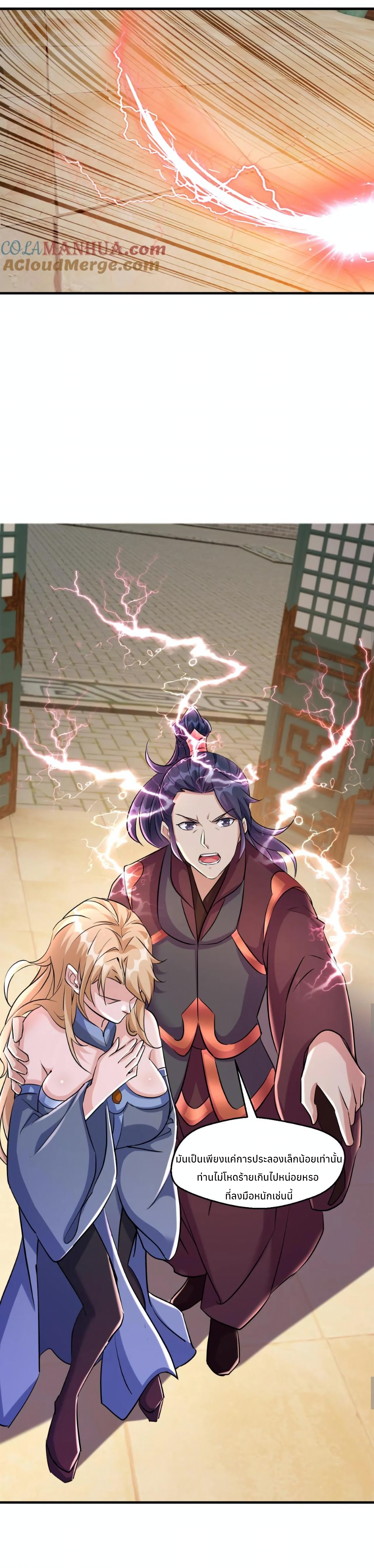 i can infinite epiphany ระบบศักดิ์สิทธิ์ ข้าสามารถตรัสรู้ได้ไม่มีที่สิ้นสุด ตอนที่ 14 หน้า 6
