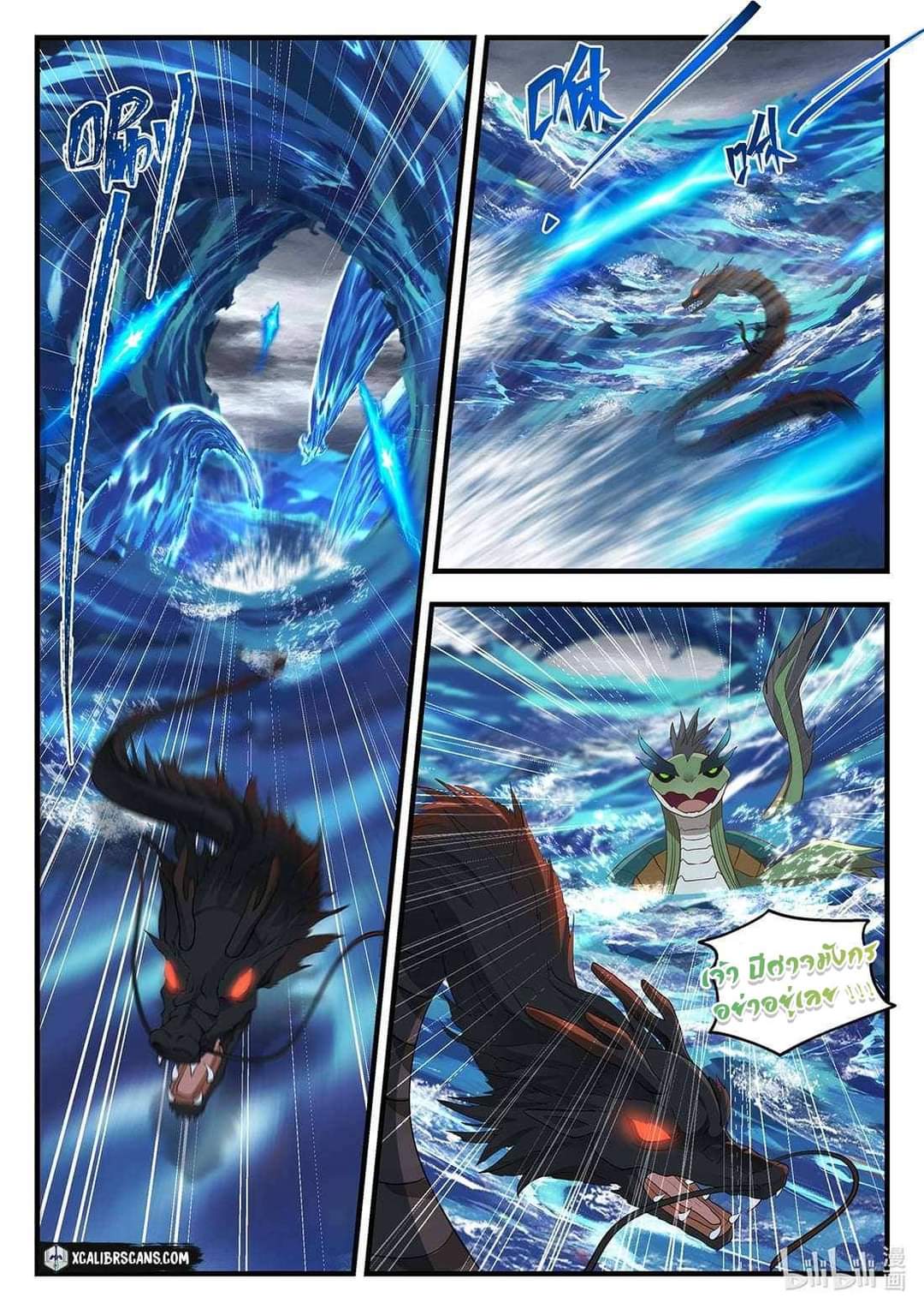 dragon throne ตอนที่ 48 หน้า 2