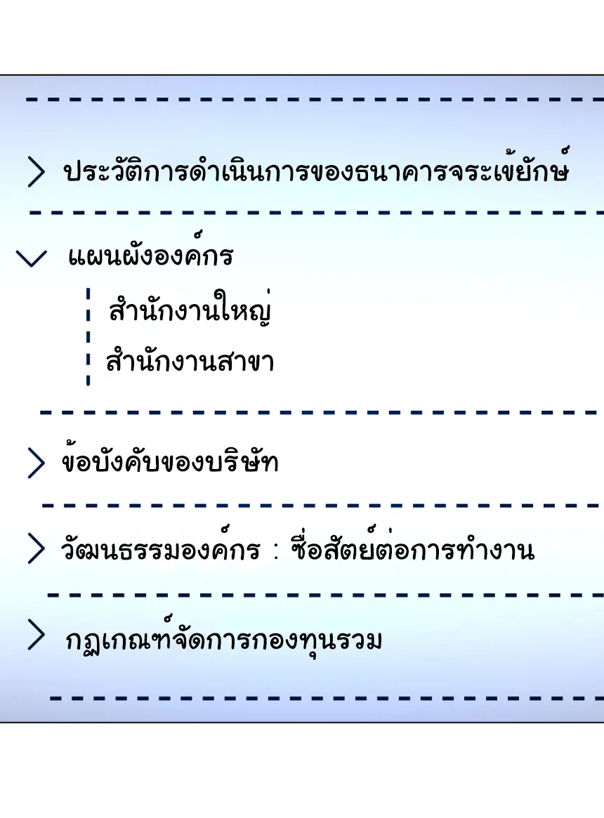 Start with trillions of coins ตอนที่ 271 หน้า 31