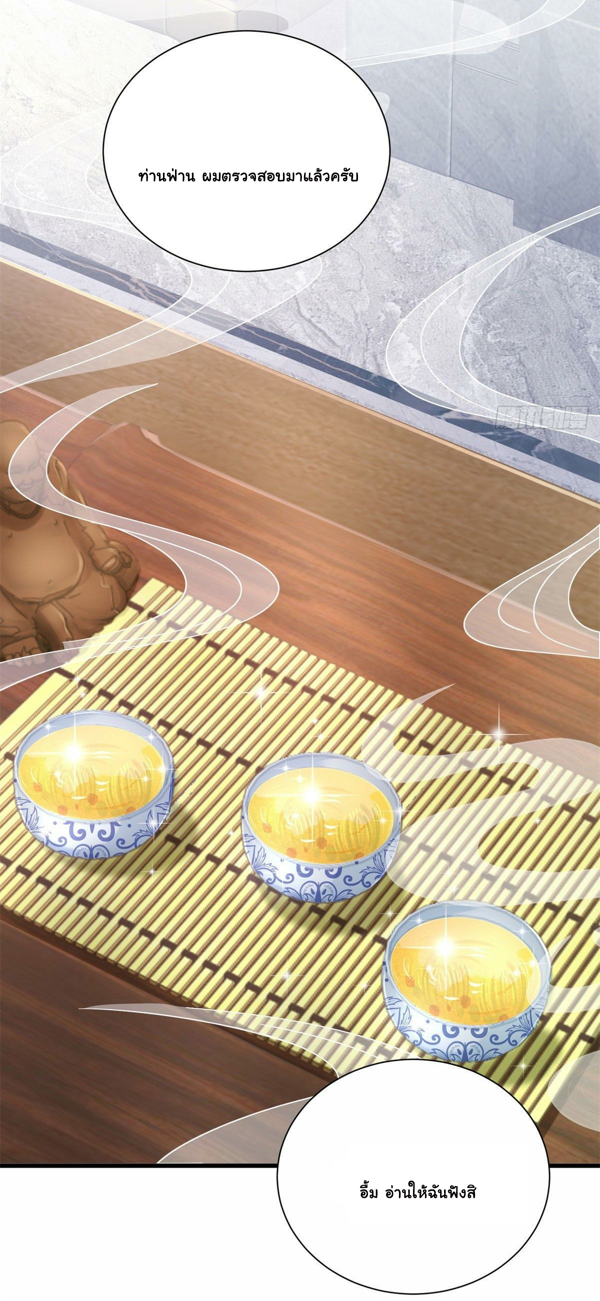 The new best all-rounder  ผู้แข็งแกร่งรอบด้าน ตอนที่ 6 หน้า 23