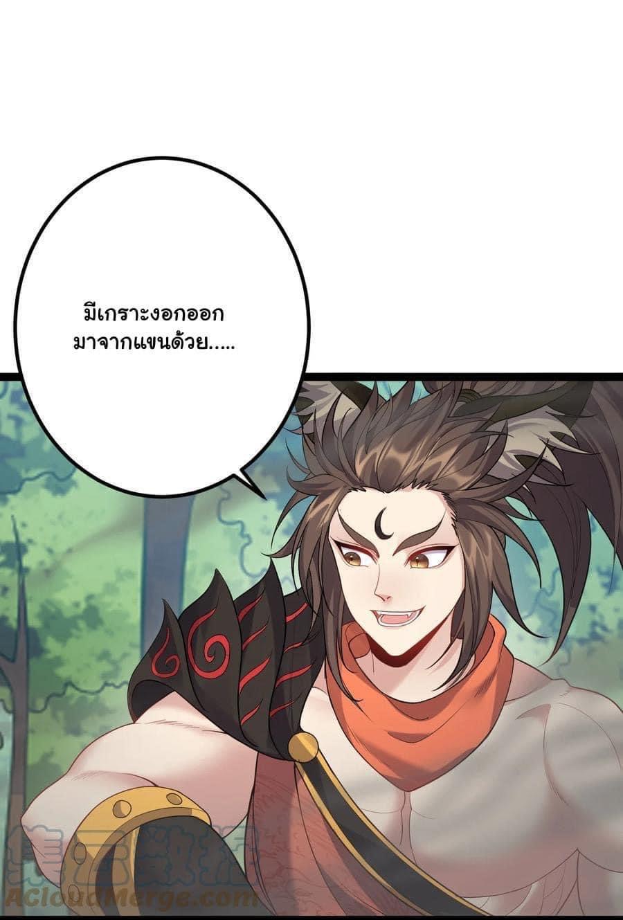 เทพวายร้ายกลับชาติมาเกิดใหม่ ตอนที่ 93 หน้า 11