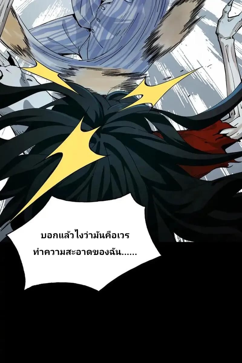 With Mental Illness I’m not Afraid of Ghosts- คนบ้าแบบฉันไม่กลัวผีหรอกนะ ตอนที่ 1 หน้า 71
