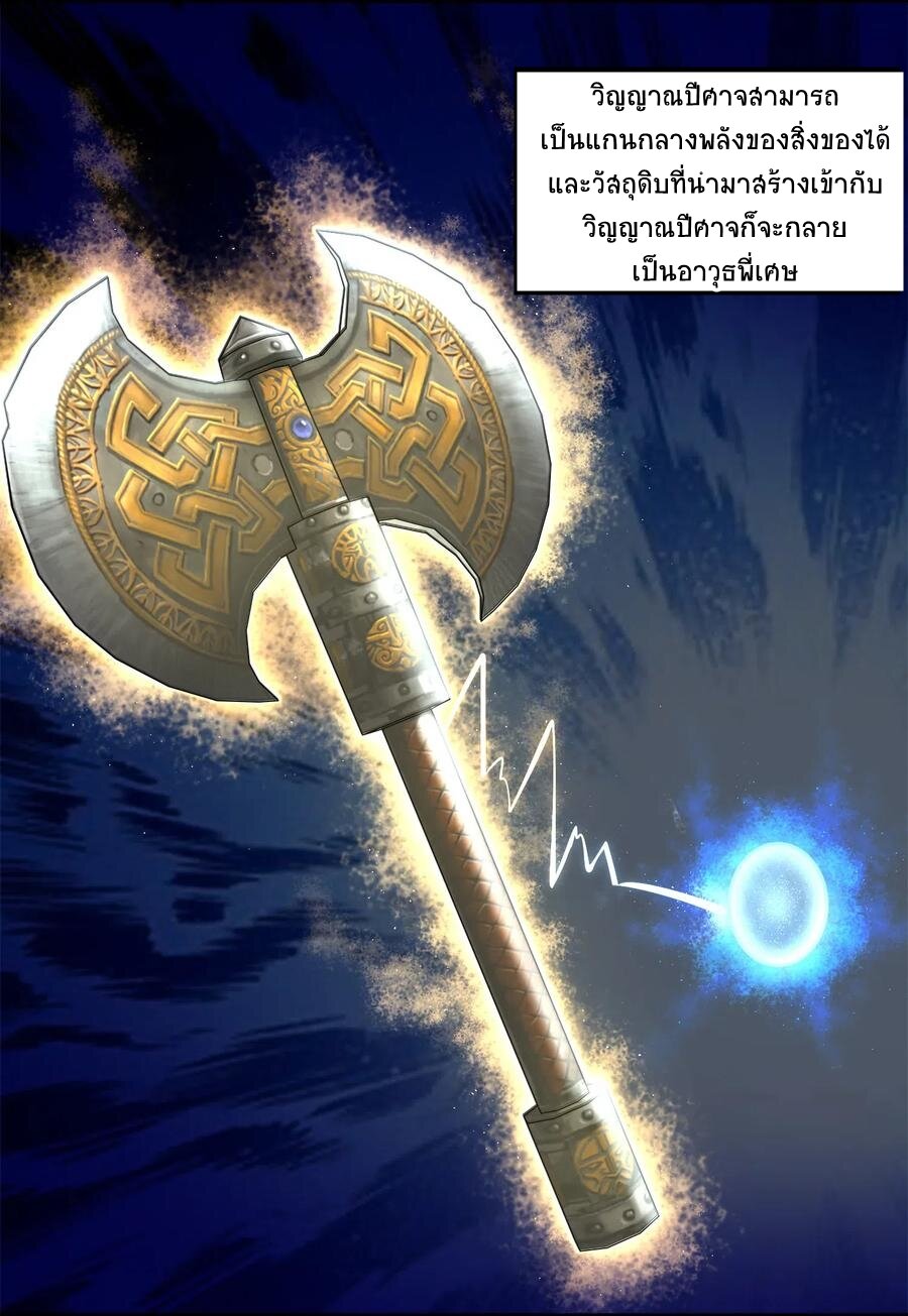 ชีวิตอันสันโดษของจักพรรดิ์หลินเกอ ตอนที่ 22 หน้า 34