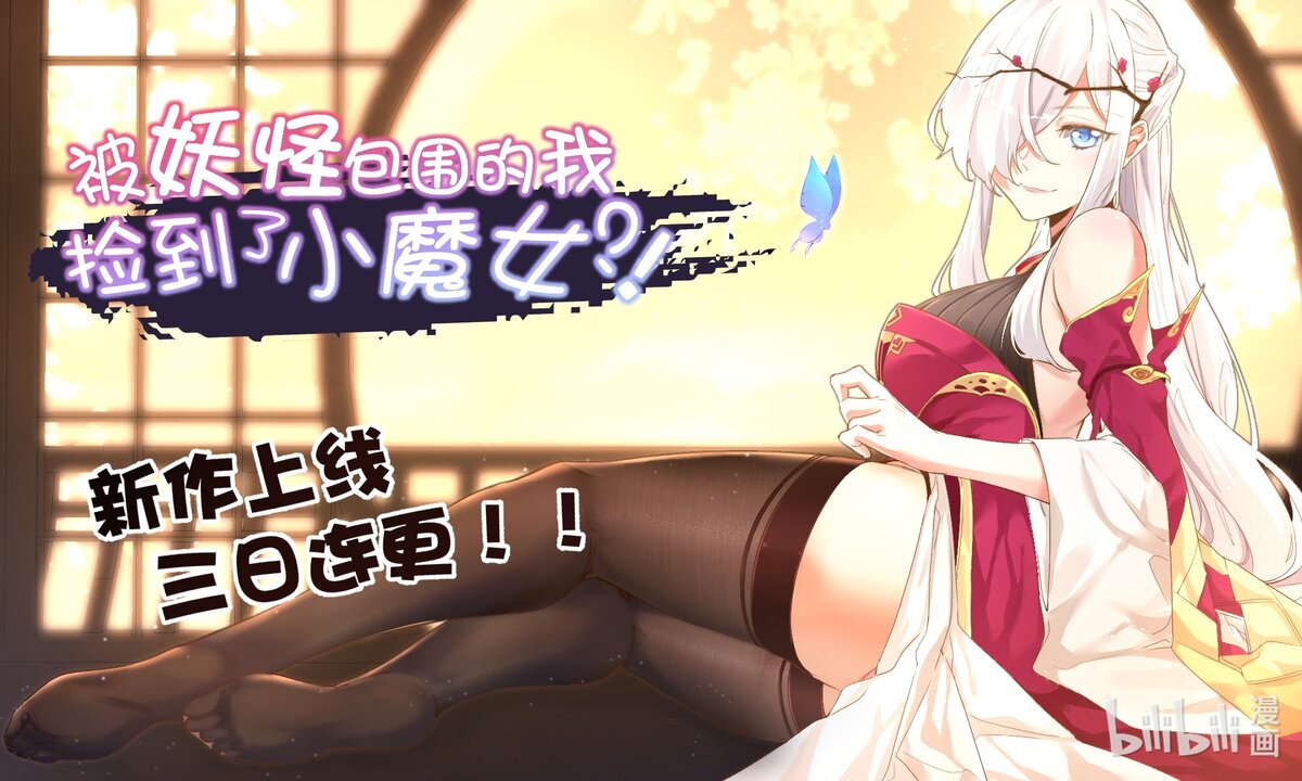 Surrounded By Monsters I Found A Little Witch ถูกปีศาจรายล้อม ข้าเก็บแม่มดน้อยขึ้นมา (ตัดจบ) ตอนที่ 1 หน้า 78