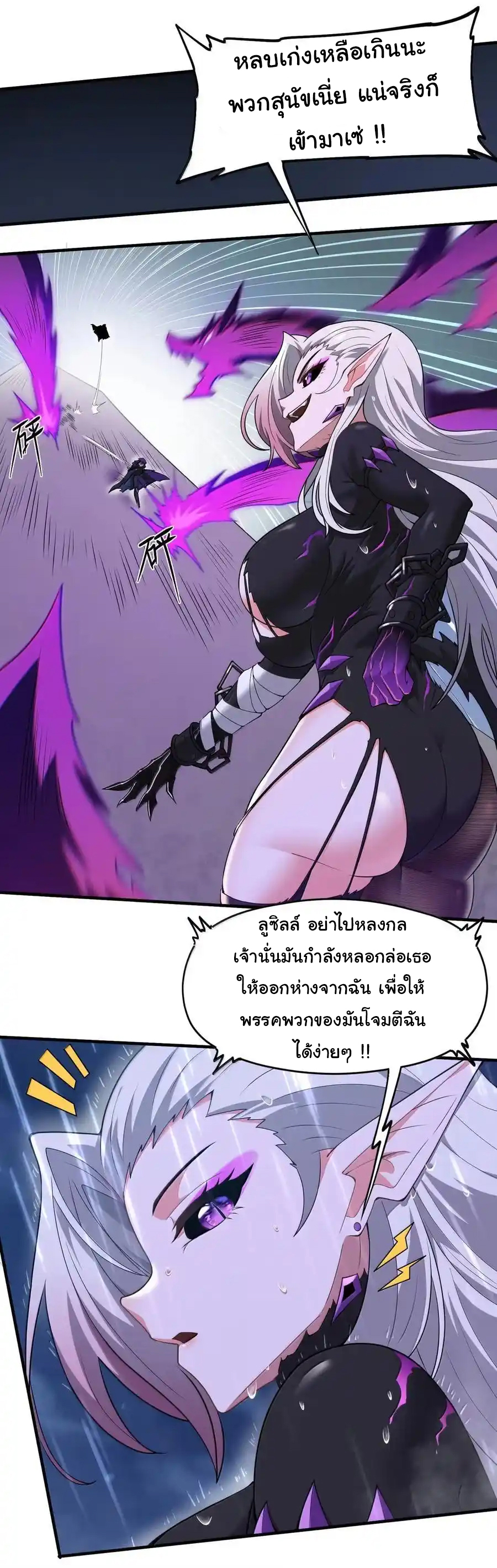 (อ่านฟรี 33 ตอน ) อัจฉริยะสุดชั่วร้ายสายแปรธาตุ ( The Evil Alchemist Can’t Handle His Own Experimental Subject ) ตอนที่ 31 หน้า 3