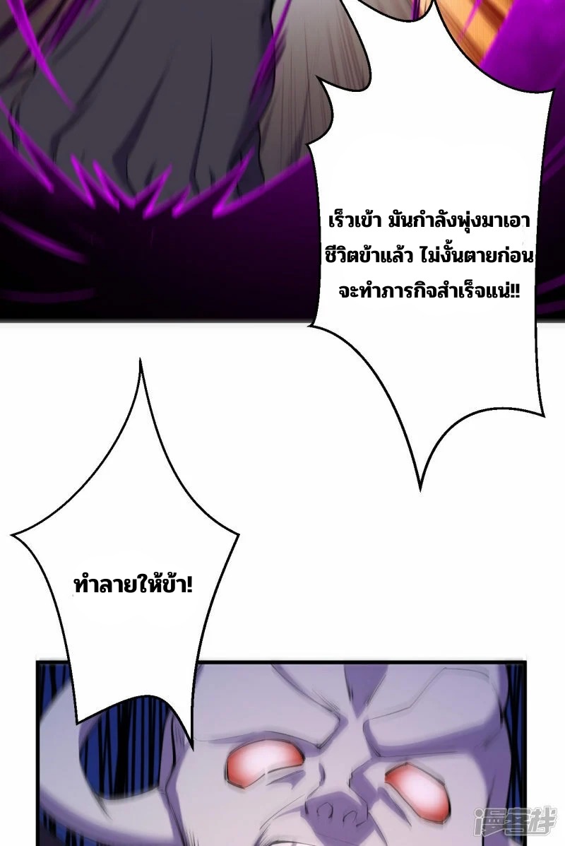 บรรพบุรุษผู้ขัดเกลากายา (ทันจีน) ตอนที่ 191 หน้า 38