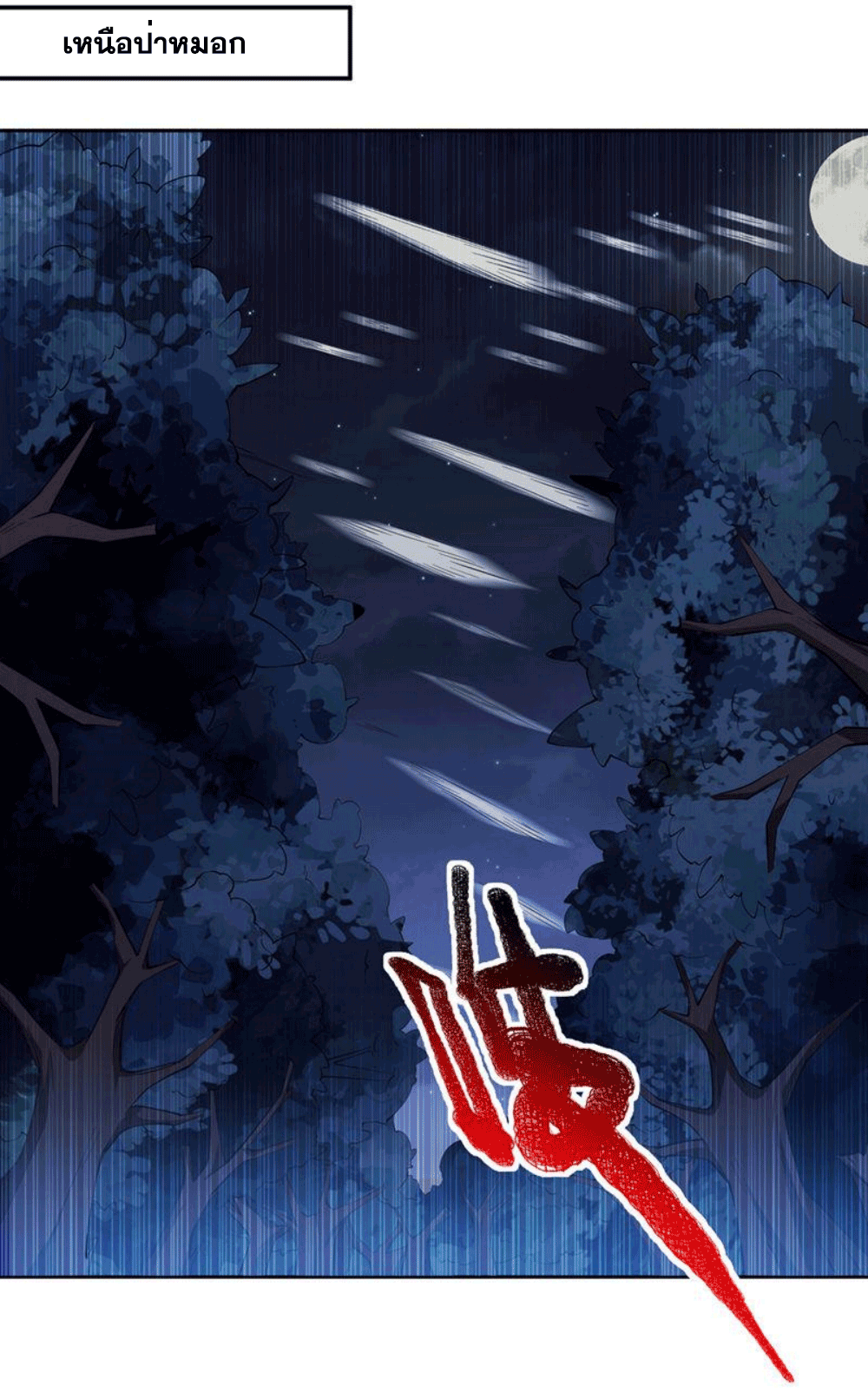 Wu ni ตอนที่ 262 หน้า 28