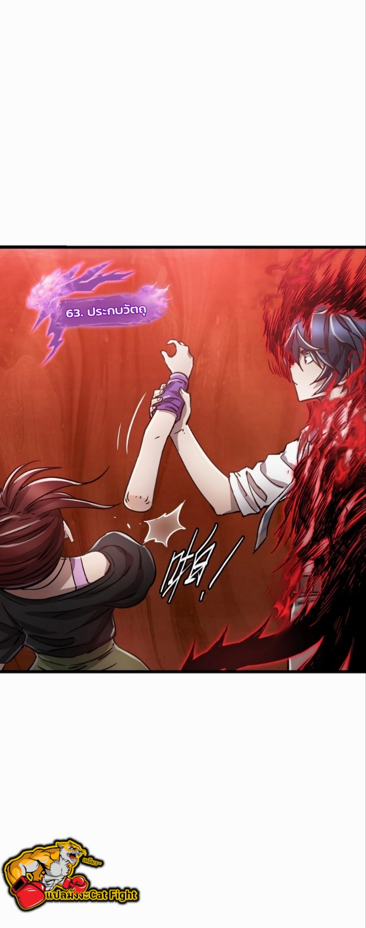 หัตถ์ของพระเจ้า ตอนที่ 18 หน้า 27