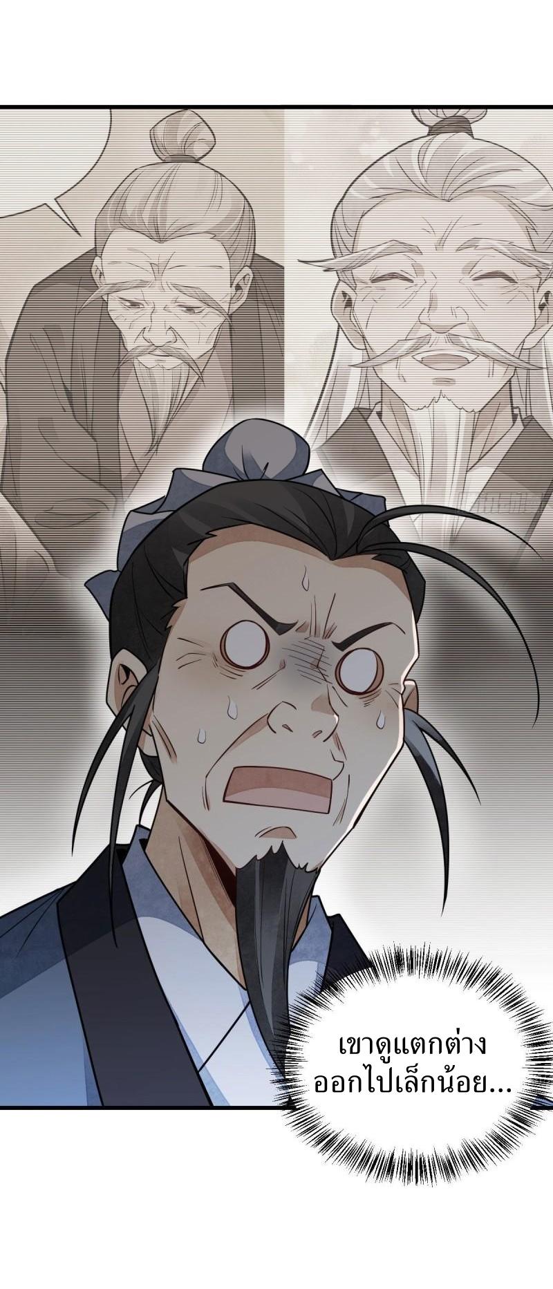 Lan Ke Qi Yuan ตอนที่ 116 หน้า 35