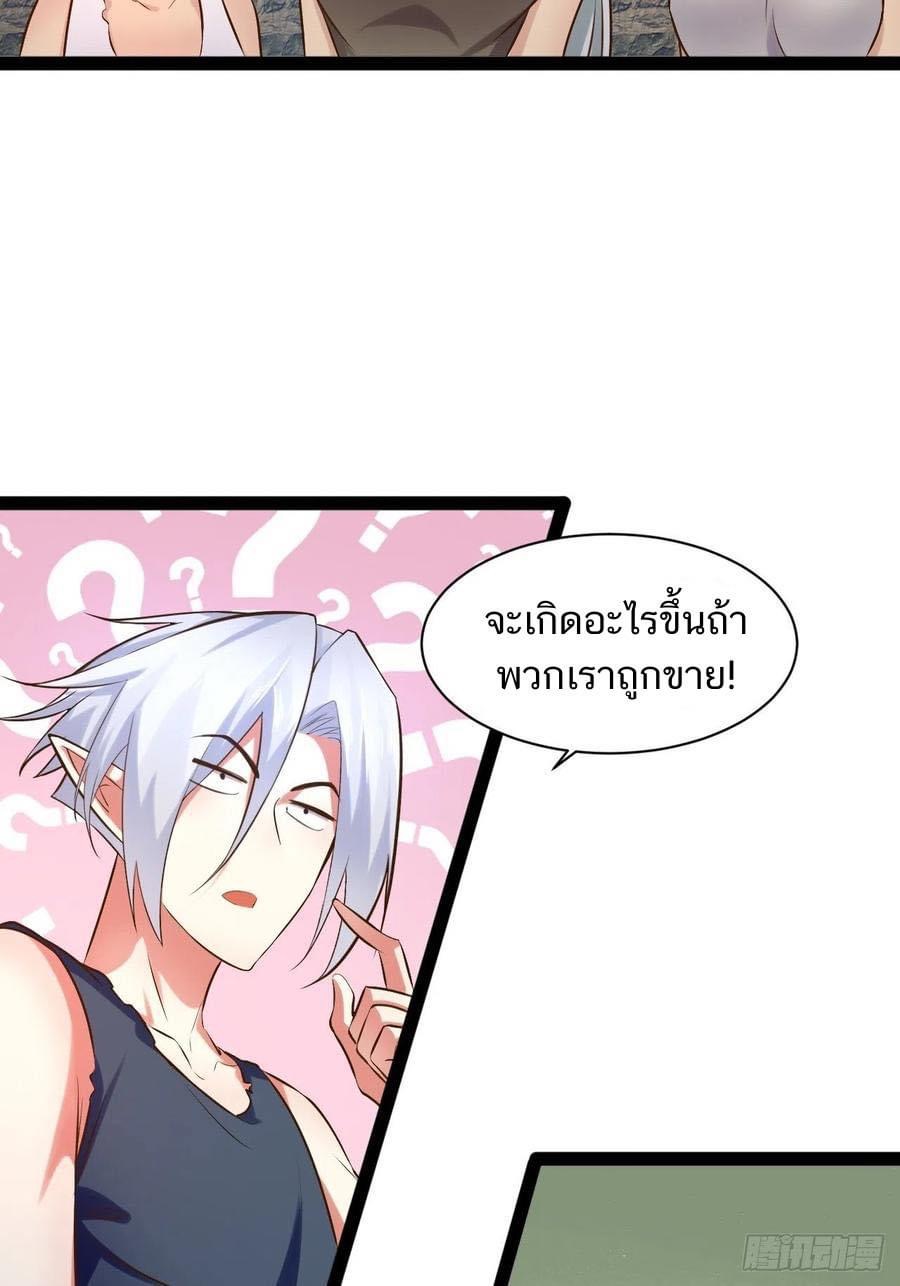 เทพนักเปิดซิง ต่างโลก (เมียร้อยคน) ตอนที่ 31 หน้า 45