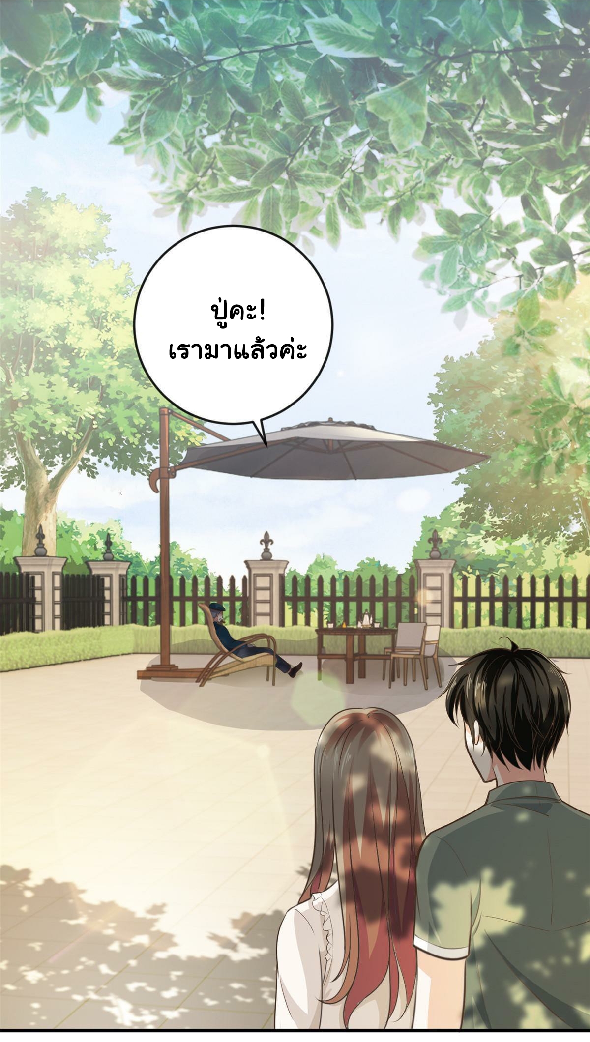 ถูกพ่อบังคับให้ต้องเลือก 1/10 เทพธิดามาแต่งงานด้วย ตอนที่ 7 หน้า 30