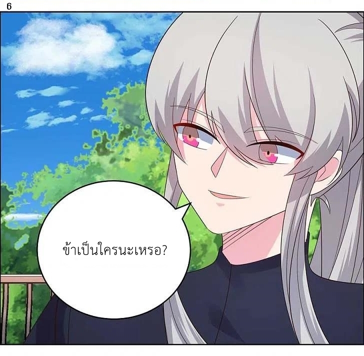 Above All Gods เทพยุทธเหนือเทวะ ตอนที่ 214 หน้า 7
