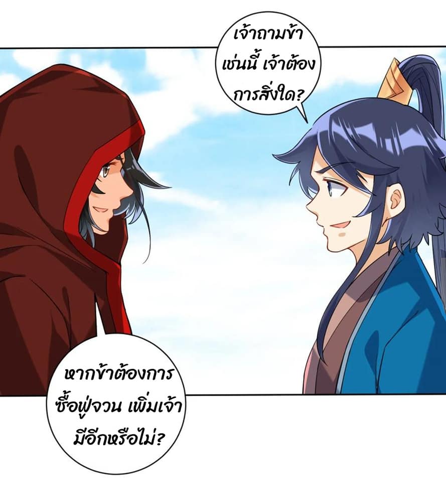 ข้ารับใช้ชั้นหนึ่ง ตอนที่ 107 หน้า 2