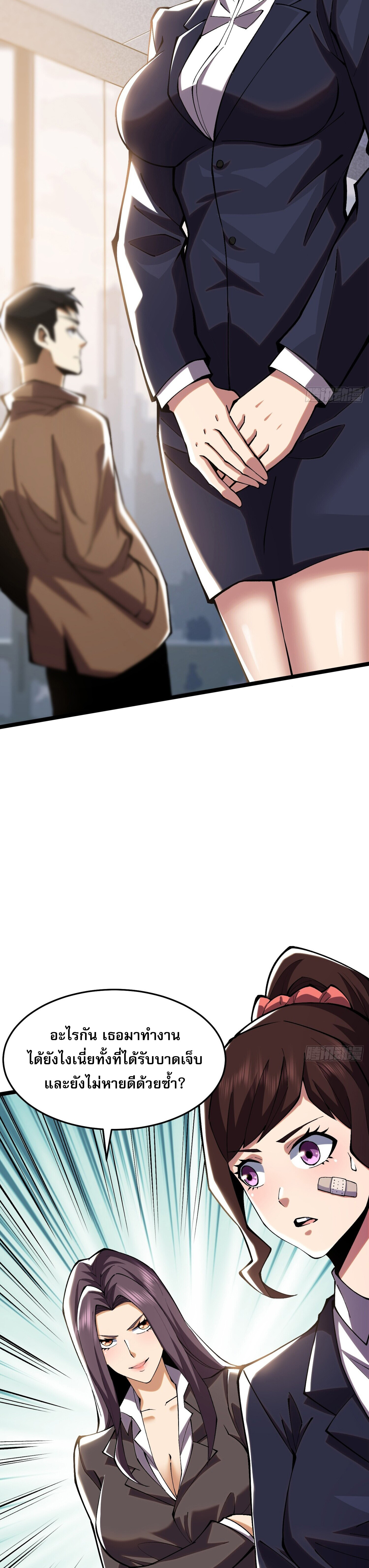 ผู้ปลุกพลังคำสาปต้องห้ามแห่งความมืด ตอนที่ 15 หน้า 14