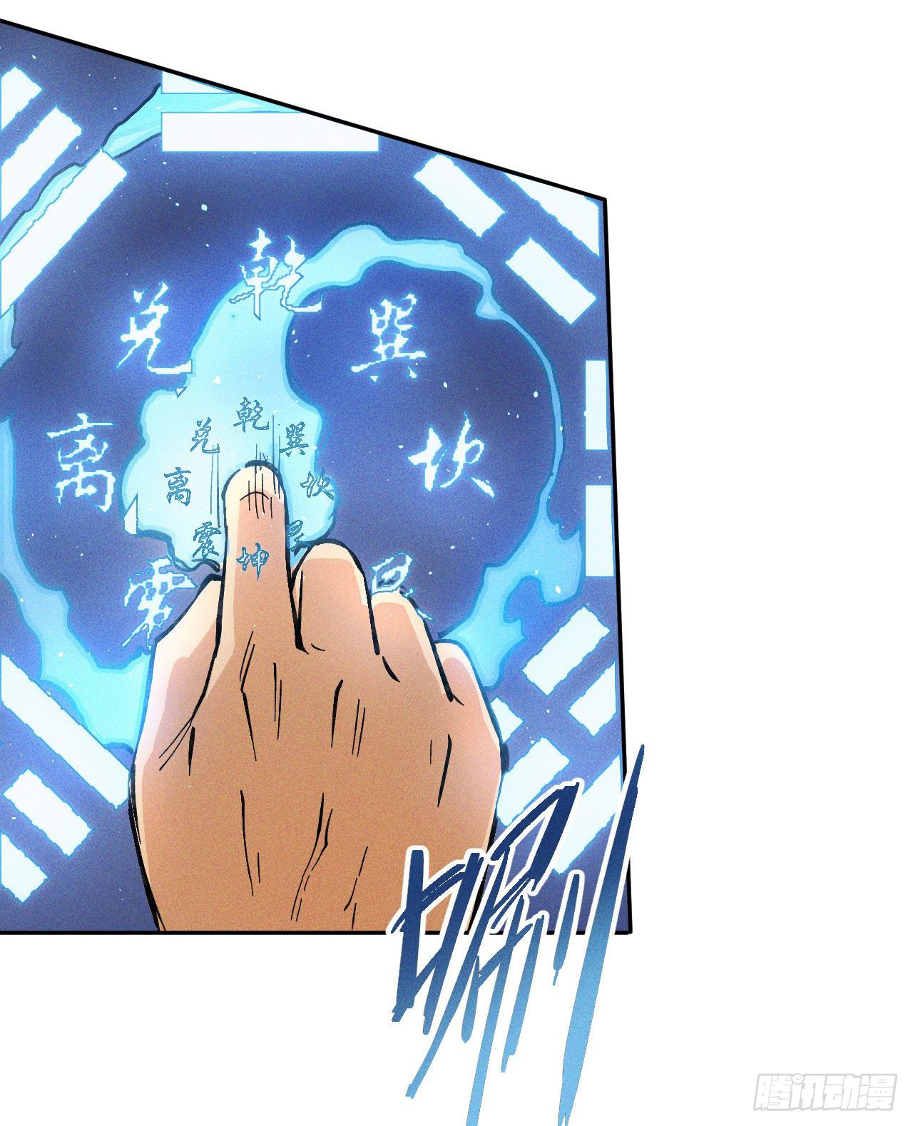 ตูข้านี่แหละเทพ (ทันจีน) ตอนที่ 2 หน้า 50