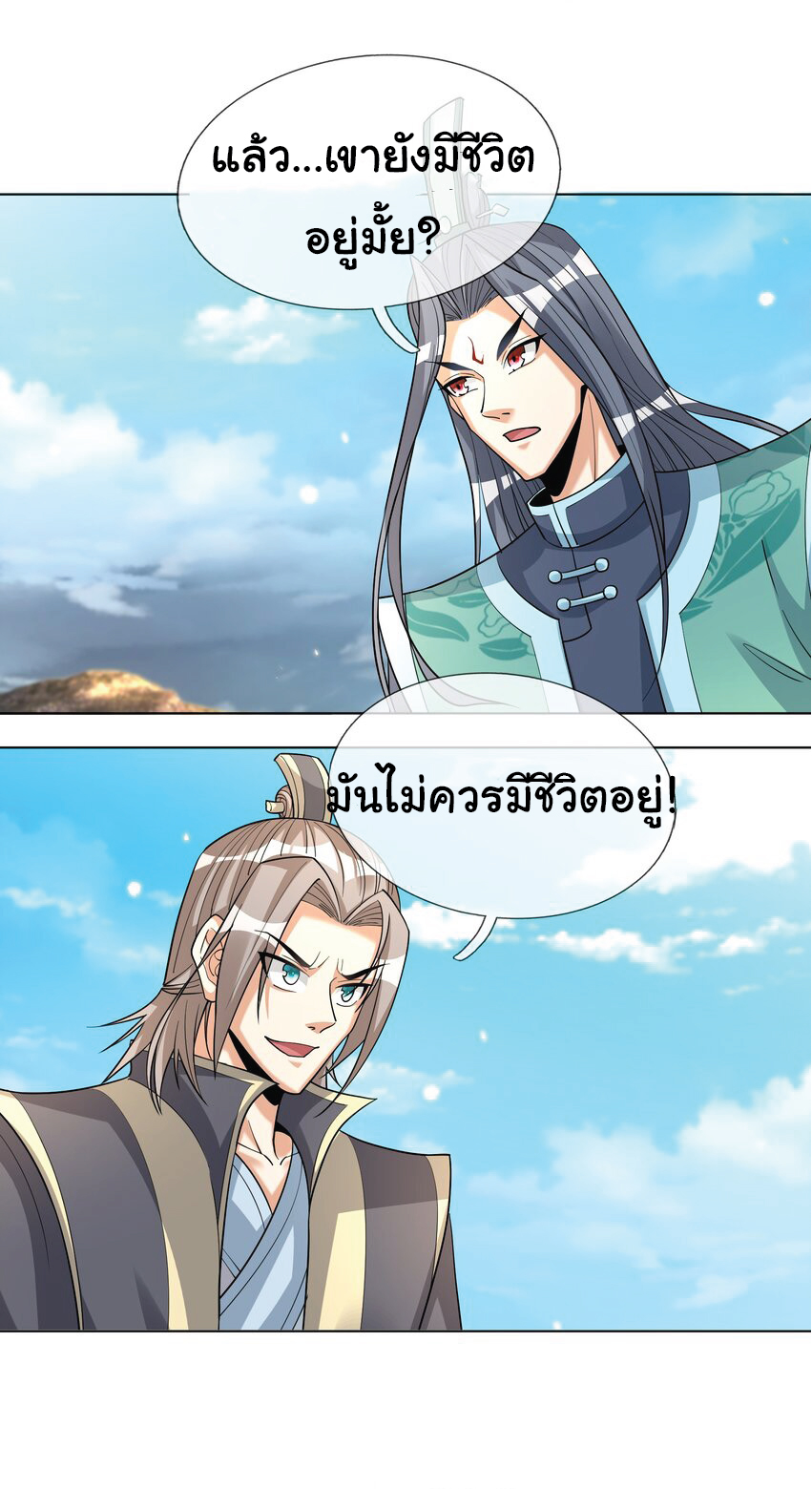 Being a Teacher is Invincible in World ตอนที่ 80 หน้า 65