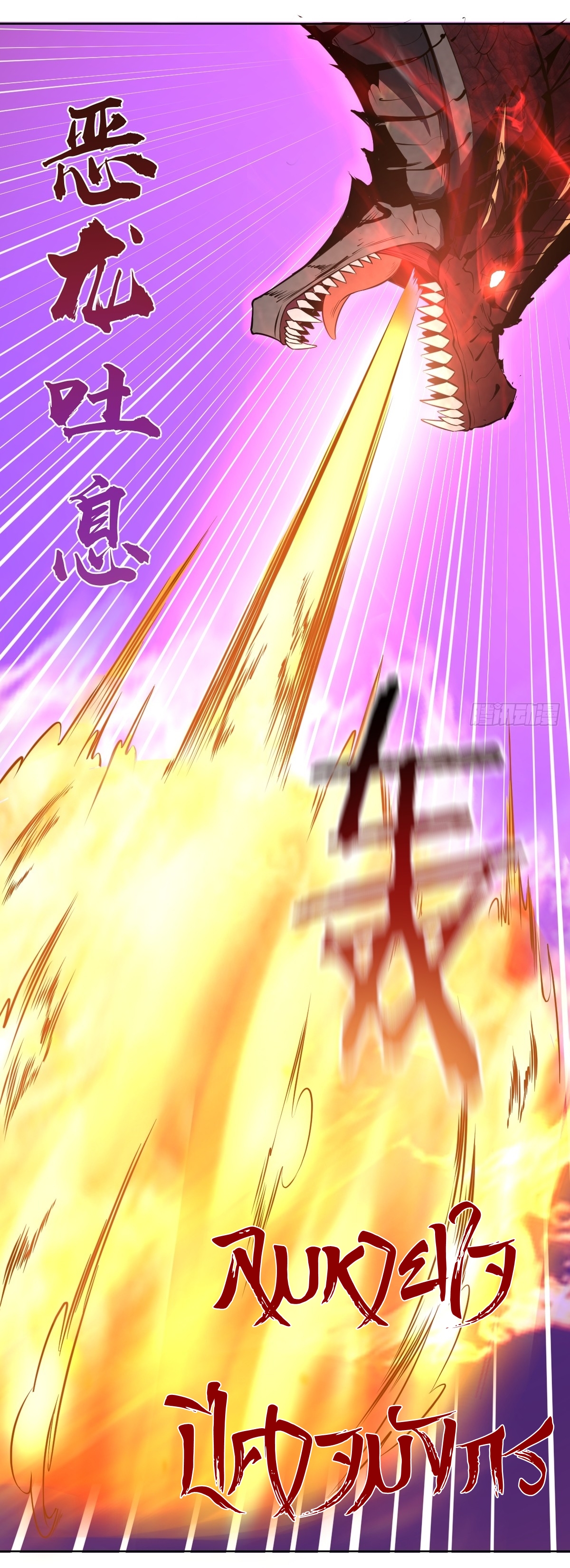 The Last Cultivator ผู้บำเพ็ญเซียนคนสุดท้าย ตอนที่ 19 หน้า 8