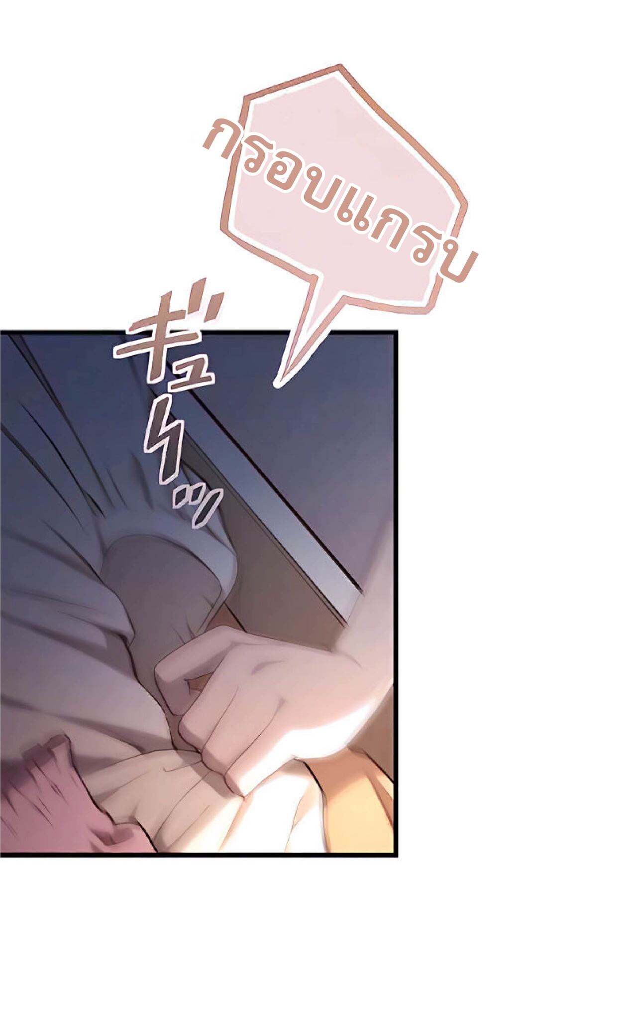 การกลับชาติมาเกิดของจอมเวทย์ต้องห้าม (Reincarnation of the Forbidden Archmage) ตอนที่ 13 หน้า 3