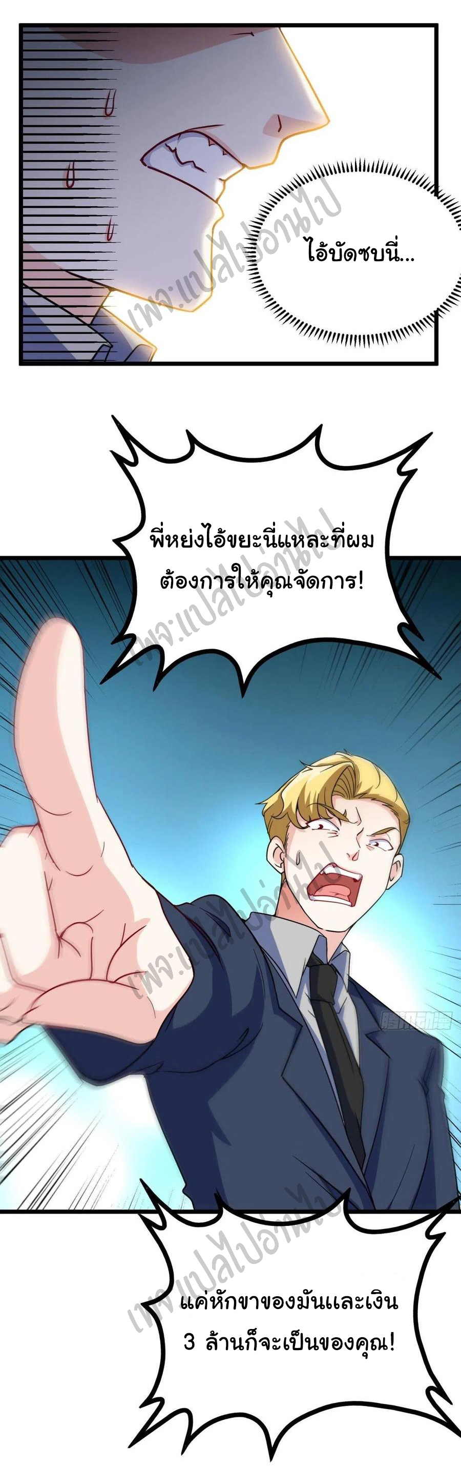 ฉันนี่แหละ "หานซานเฉียน" ตอนที่ 56 หน้า 12