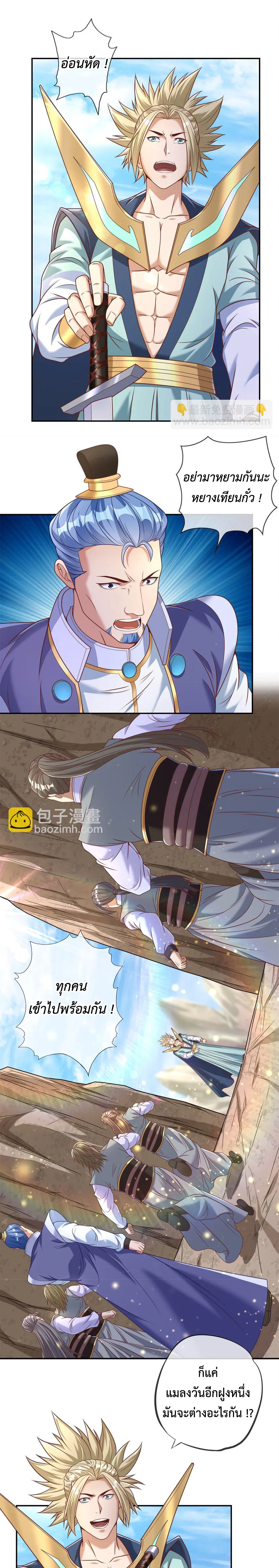 (ทันจีน) Unlimited God System (ระบบศักดิ์สิทธิ์ไร้ขีดจำกัด) ตอนที่ 51 หน้า 9