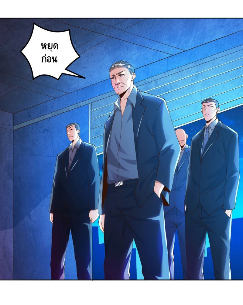 เทพเจ้าระบบออกกำลังกาย ตอนที่ 9 หน้า 23