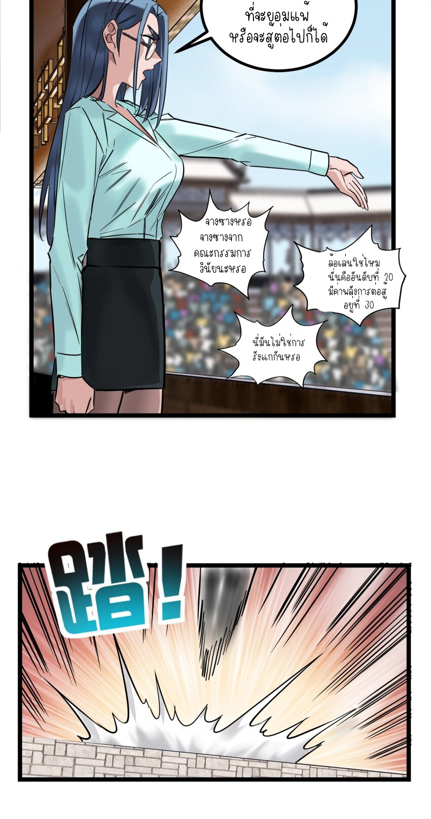 I Have a Hall of Heroic Souls ตอนที่ 34 หน้า 47