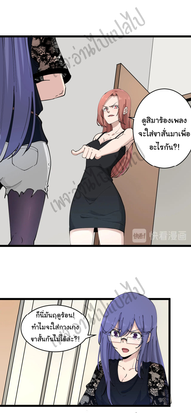 Sanjie Taobao Store ระบบร้านค้าเทพเจ้า ตอนที่ 104 หน้า 25