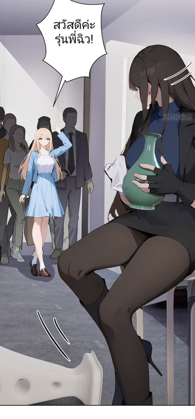 ถึงข้าจะแค่ขั้นสร้างรากฐาน แต่ข้าก็เทพ ( อัพตอนใหม่ทุกวัน เสาร์ ) กลุ่มชนแล้ว ตอนที่ 10 หน้า 34