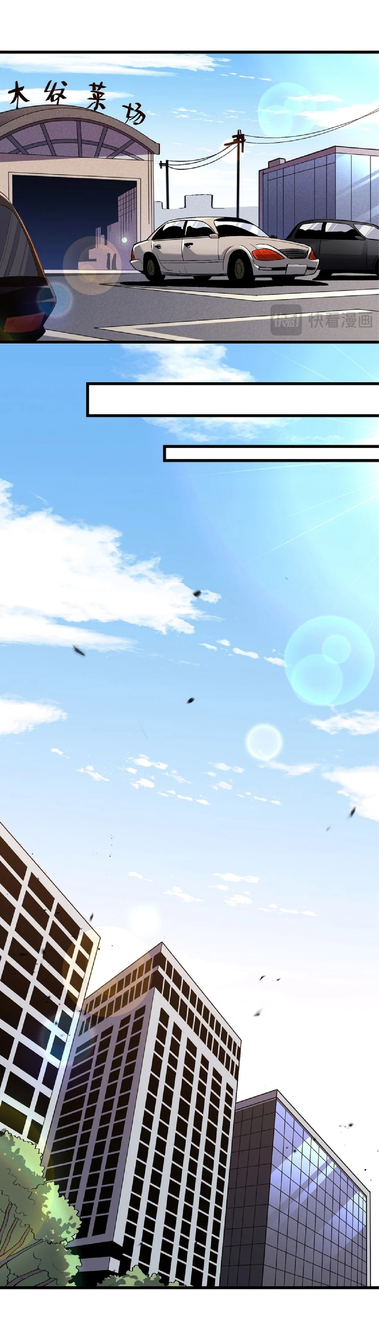 เทพอสูรทำลายล้างโลก ตอนที่ 2 หน้า 6