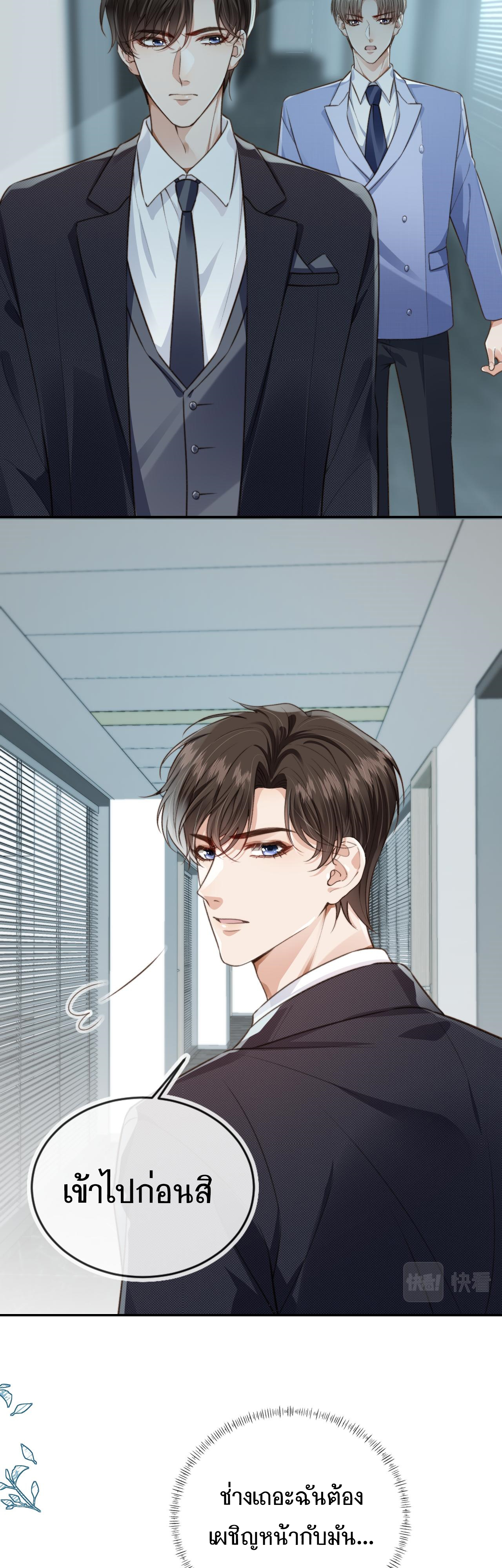 Wagged his tail (BL) ตอนที่ 18 หน้า 4