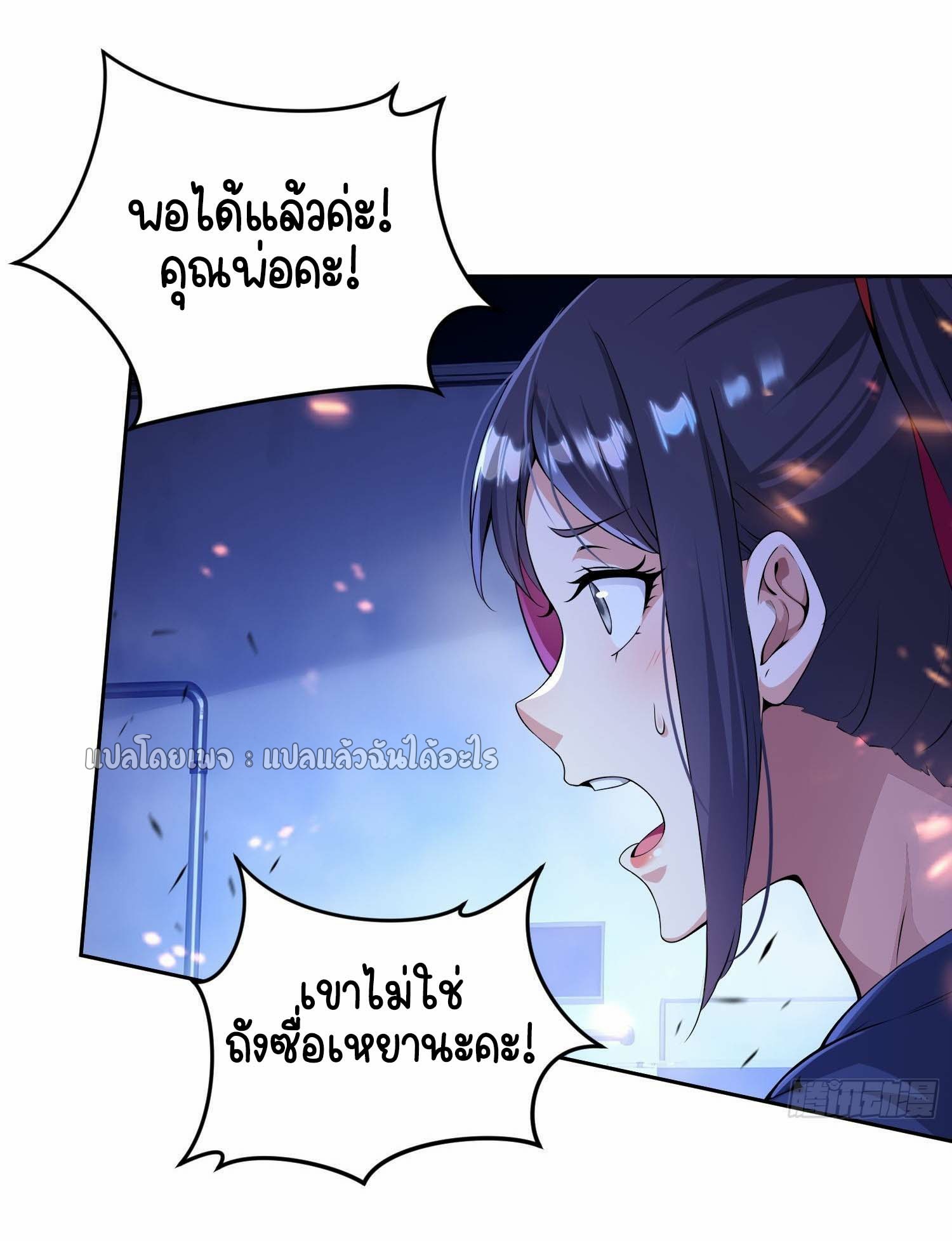 เป้าหมายของฉันคือเปิดฮาเร็มในต่างโลก ตอนที่ 8 หน้า 11