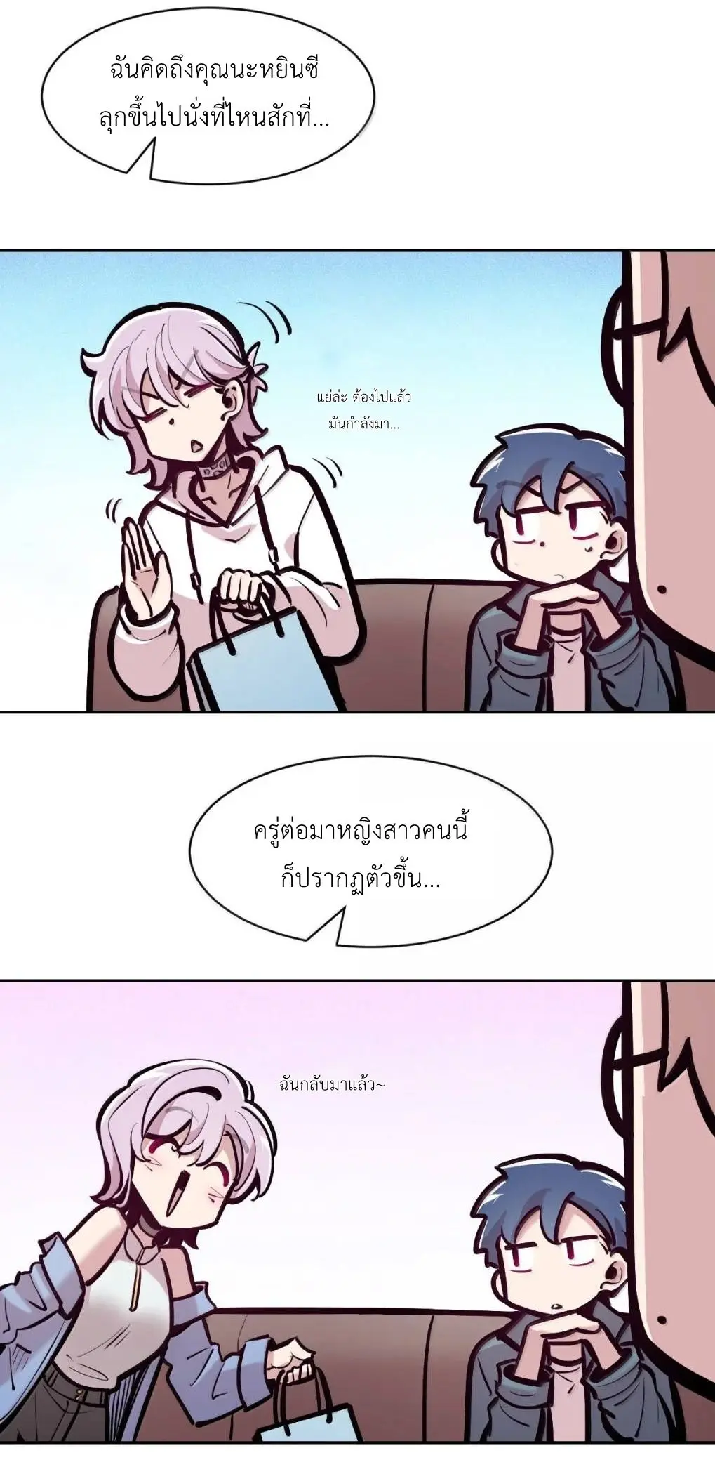 Demon x Angel can't get along! ตอนที่ 162 หน้า 3