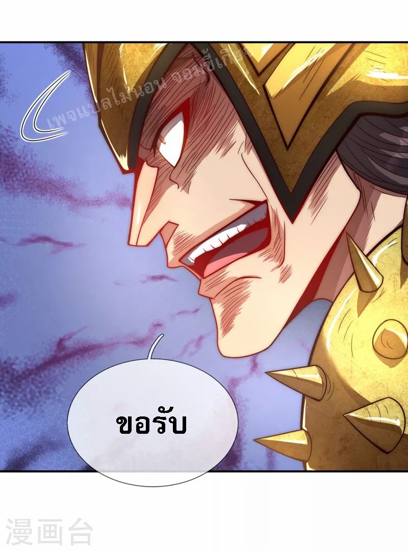 การกลับมาของเทพอสูร ตอนที่ 5 หน้า 24