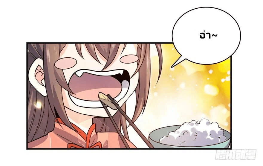 The new life of the Kuan King-ชีวิตใหม่ของราชาจอมกวน ตอนที่ 30 หน้า 21