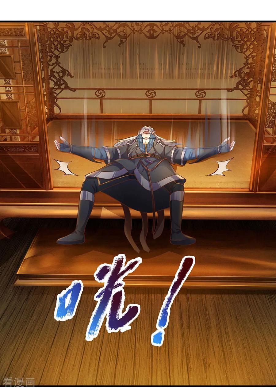 Shura Sword Sovereign ตอนที่ 136 หน้า 6