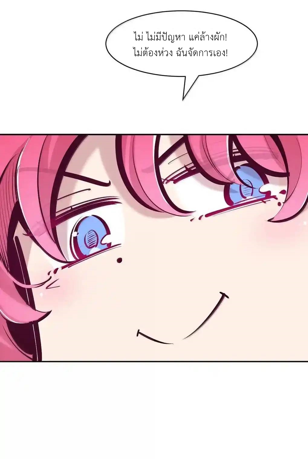 Demon x Angel can't get along! ตอนที่ 155 หน้า 51