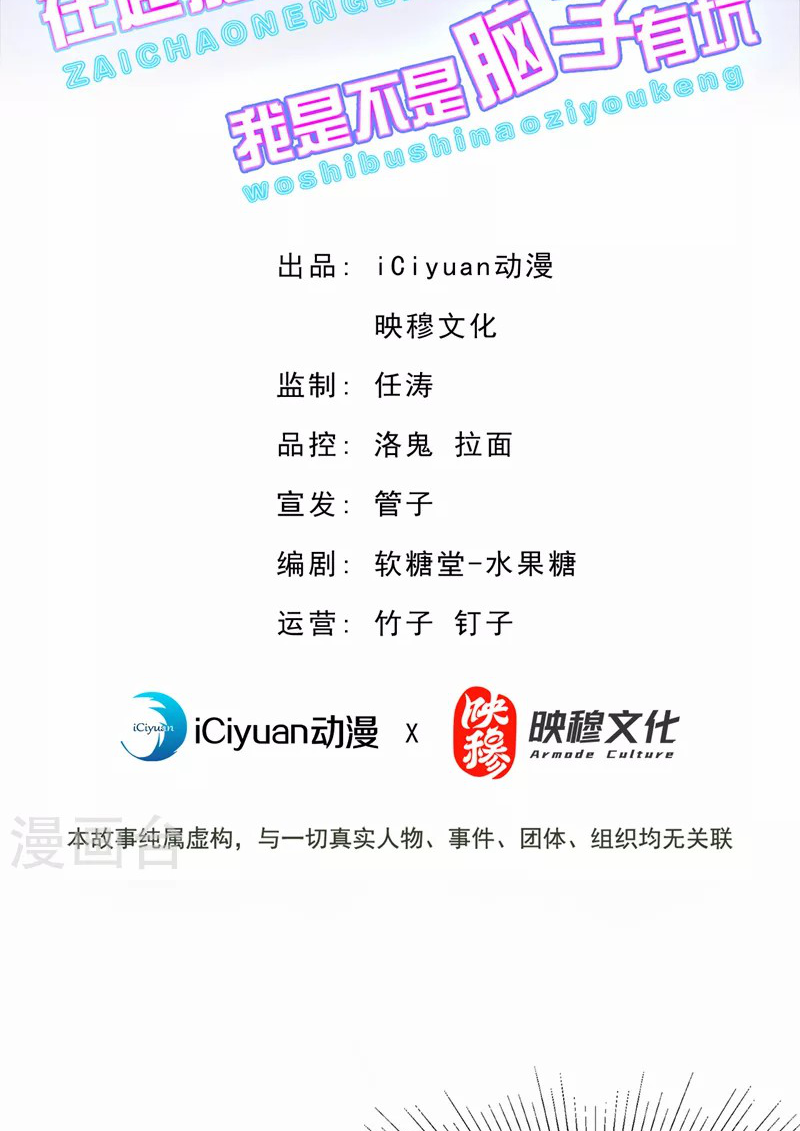 (จบ) Cultivate Immortality in The World of Superpowers (ปรมาจารย์ผู้ฝึกตนในโลกฮีโร่) ตอนที่ 55 หน้า 2