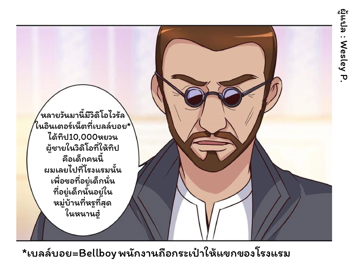 ระบบพระเจ้า ตอนที่ 45 หน้า 15