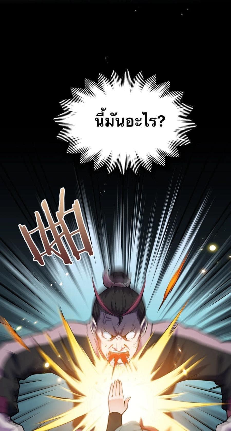 มหาบุรุษ ในตำนาน ตำนานที่หลับใหล (ศิษย์เบิ้มๆ) ตอนที่ 52 หน้า 21