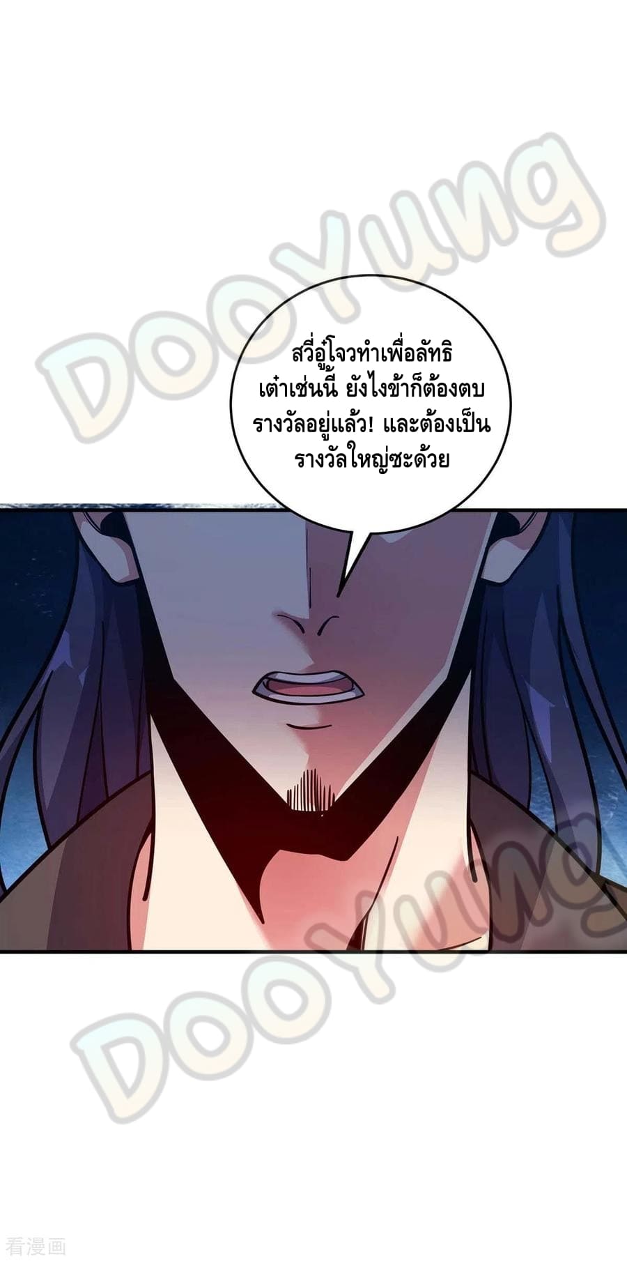 Eternal first son-in-law ตอนที่ 140 หน้า 3